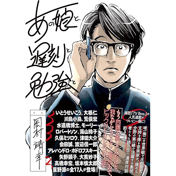 Amazon.co.jp: 岡村ちゃん大百科 [8CD + 2DVD] (完全生産限定盤