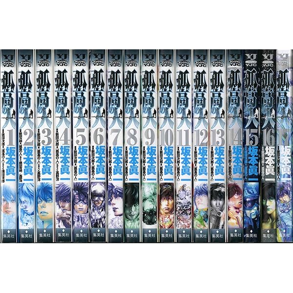 Amazon.co.jp: 孤高の人 1 (ヤングジャンプコミックス) : 坂本 眞一