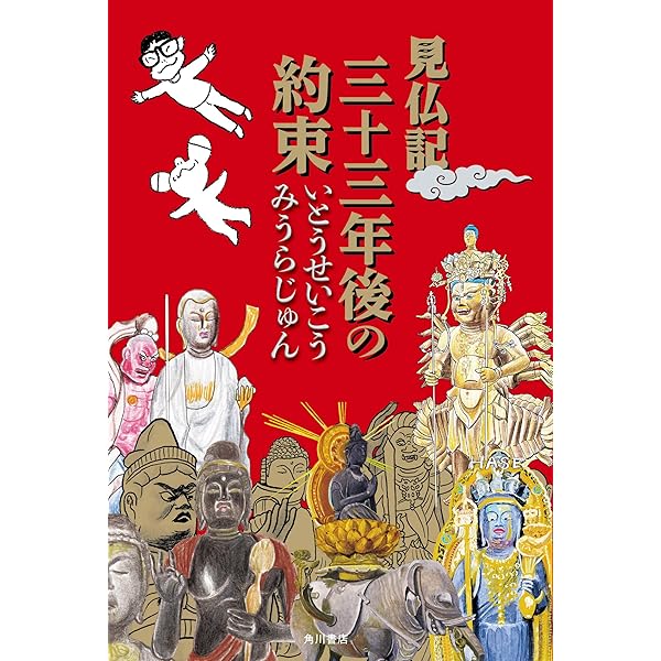 Amazon.co.jp: 新TV見仏記 15周年記念 初回生産限定Blu-ray BOX【特製
