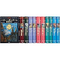 ハリー・ポッターシリーズ全巻セット | J. K. ローリング |本 | 通販