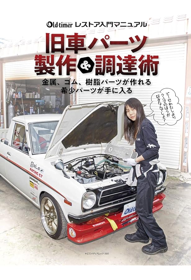 Amazon.co.jp: Theキャブレター―キャブレターの全て! (SAN-EI MOOK 旧