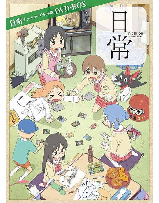 Amazon.co.jp: 日常 DVD-BOX コンプリート版 : 本多真梨子, 相沢舞