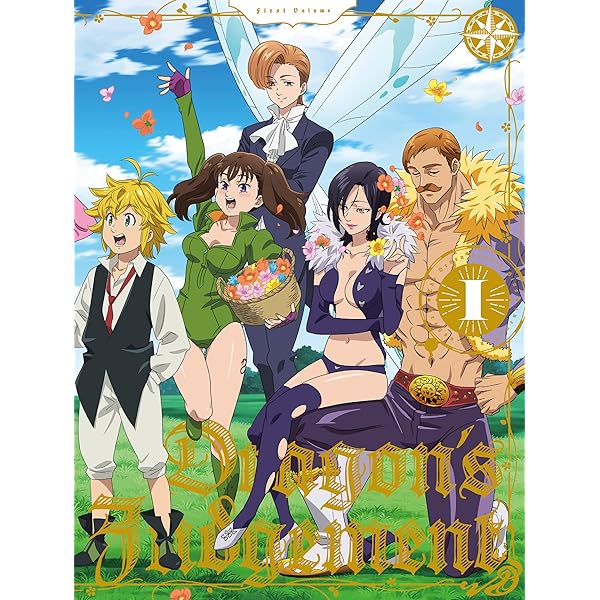Amazon.co.jp: 劇場版 七つの大罪 天空の囚われ人 [DVD] : 鈴木央