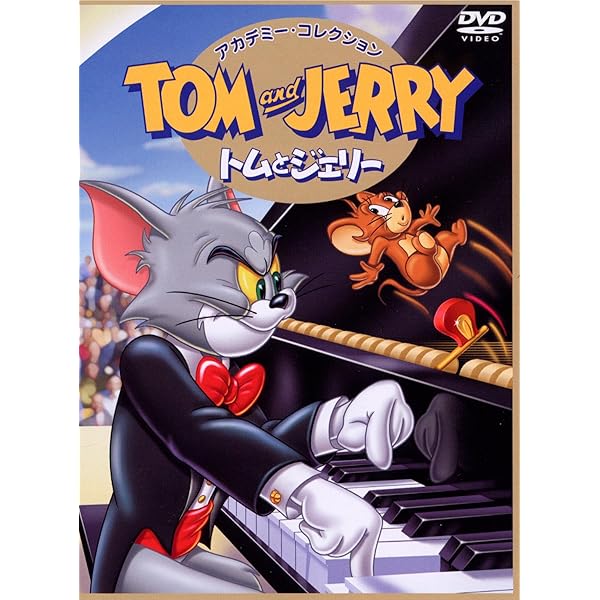 Amazon.co.jp: TOM & JERRY VOL.1(UMD Video) : トムとジェリー: DVD