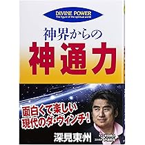 Amazon.co.jp: 大金運: あなたを成功させる (たちばなベスト