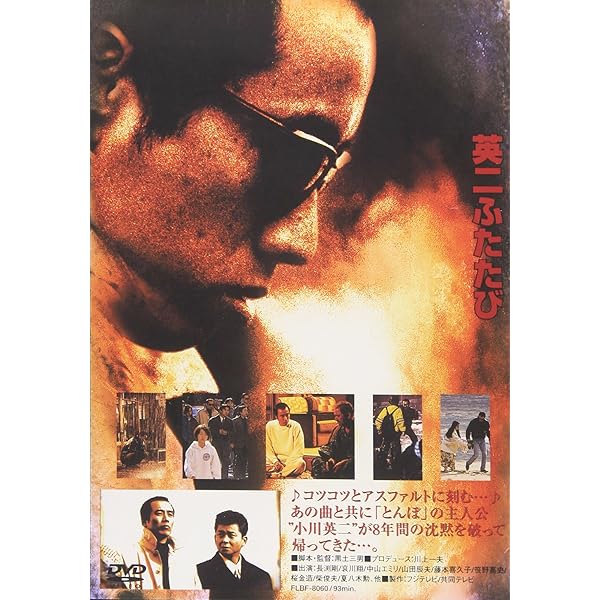 Amazon.co.jp: 長渕剛BOX THE MOVIE [DVD] : 長渕剛, 仙道敦子, 哀川翔