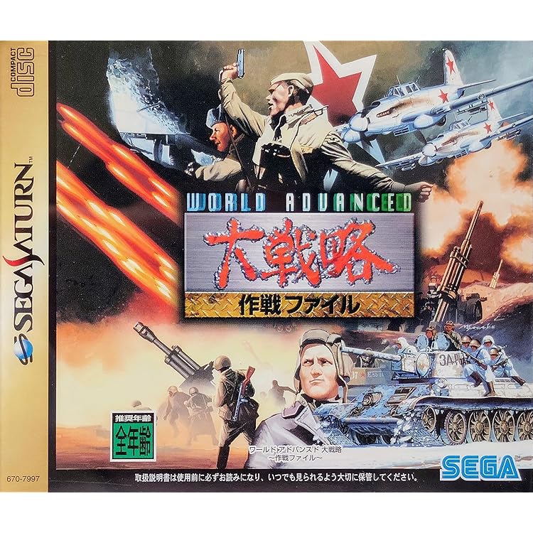 Amazon | アドバンスド大戦略2001 | ゲームソフト