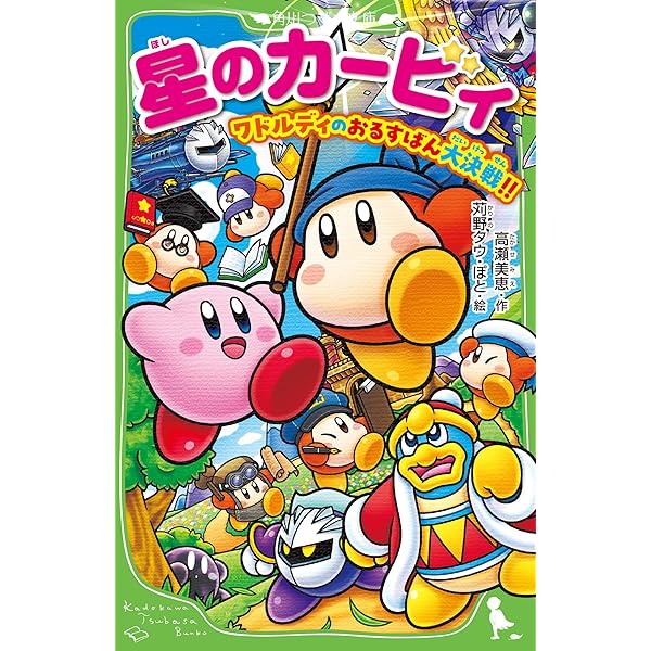 星のカービィ 小説1〜31巻セット 星のカービィ 小説1〜31巻セット 星の