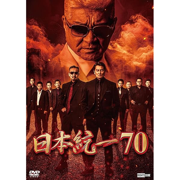 Amazon.co.jp: 日本統一 コレクション DVD BOX VOL.01 - VOL.50 : 本宮