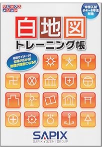 改訂版 理科コアプラス (サピックスメソッド) | サピックス小学部 |本
