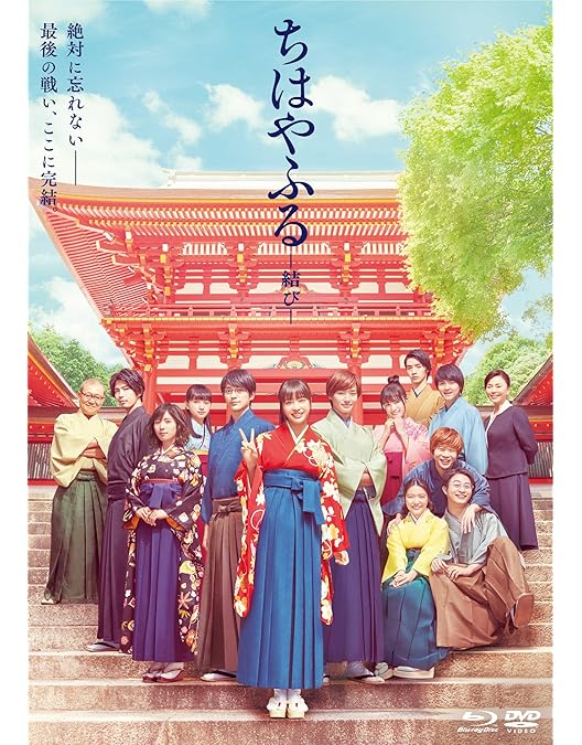 Amazon.co.jp: ちはやふる -上の句- 豪華版 Blu-ray&DVDセット(特典Blu