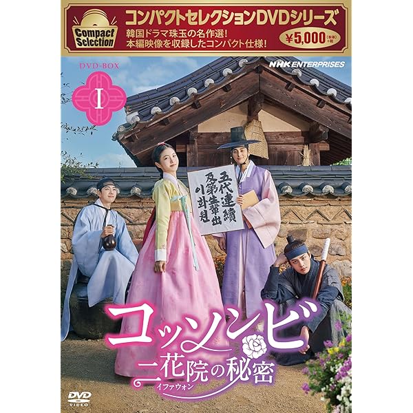 Amazon.co.jp: カンテク~運命の愛~ DVD-BOX2 : チン・セヨン, キム