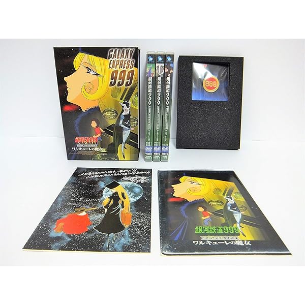 Amazon.co.jp: 銀河鉄道999 COMPLETE DVD-BOX 1 「永遠への旅立ち