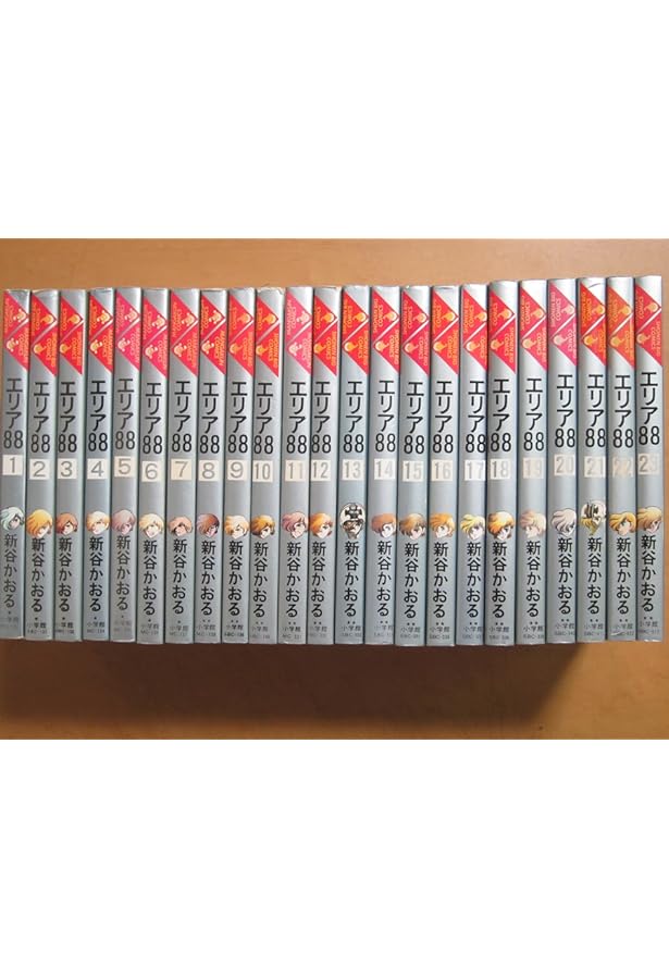 Amazon.co.jp: コミック文庫『エリア88』全13巻セット : 新谷かおる: 本