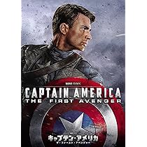 Amazon.co.jp: Captain America: The First Avenger, DVD : クリス