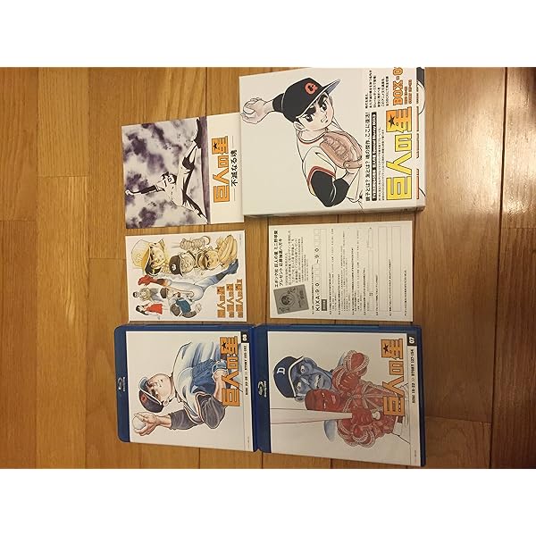 Amazon.co.jp: 巨人の星 Special Blu-ray BOX 1(期間限定生産版