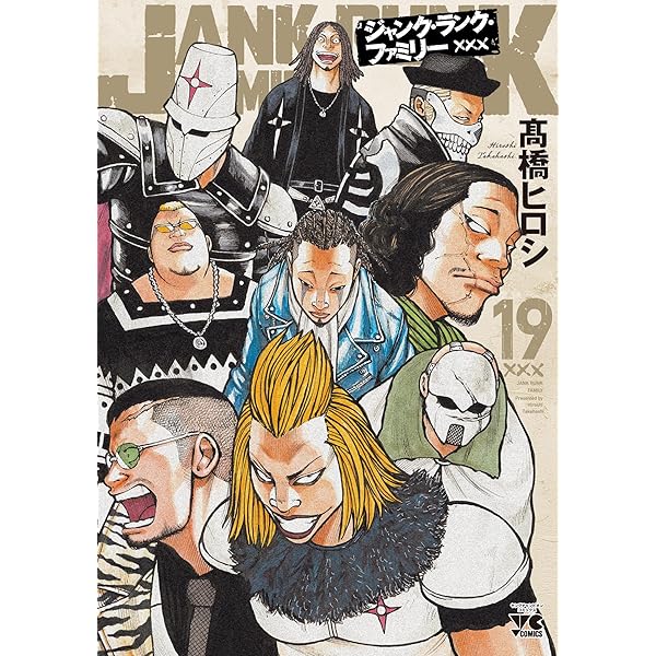 コミック】OREN'S（オーレンズ）（全18巻） | カズ・ヤンセ |本