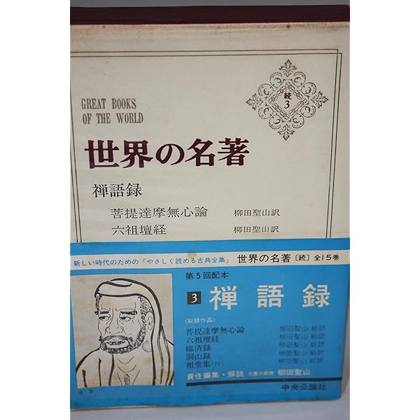 世界の名著〈続 10〉ショーペンハウアー (1975年) | ショーペン