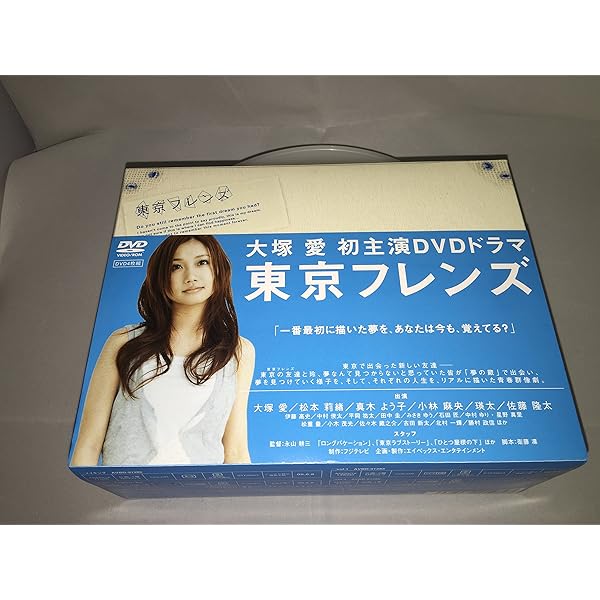 Amazon.co.jp: 東京フレンズ The Movie コンプリートBOX [DVD] : 大塚