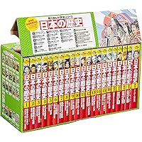 ハードカバー版 学習まんが 日本の歴史 全巻セット (全20巻+別巻1) |本