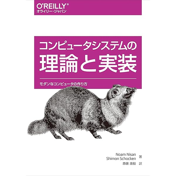 Amazon.co.jp: コンピュータ・システム : 五島 正裕, 河野 健二, 南出