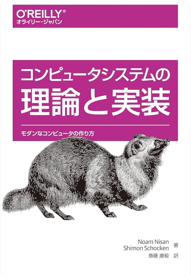 Amazon.co.jp: コンピュータ・システム : 五島 正裕, 河野 健二, 南出