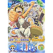 Amazon.co.jp: ONE PIECE ワンピース フィフスシーズン Piece.5 TV