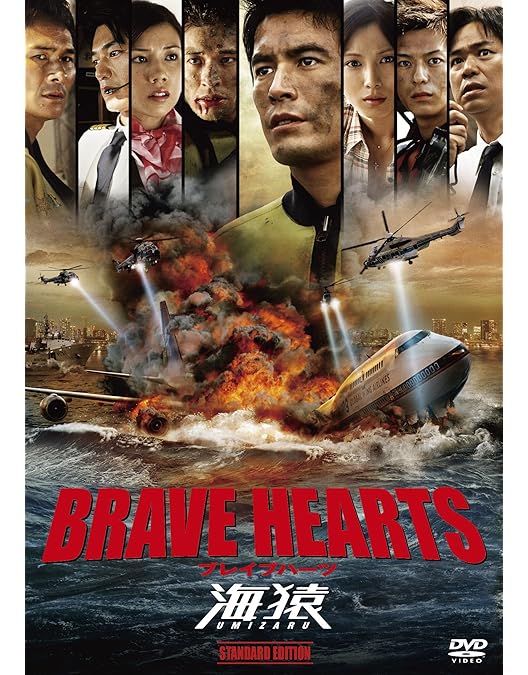 Amazon.co.jp: 海猿 UMIZARU EVOLUTION 全5巻 + 映画 海猿、LIMIT OF