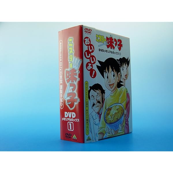 Amazon.co.jp: ミスター味っ子 DVDメモリアルボックス2 : 高山みなみ