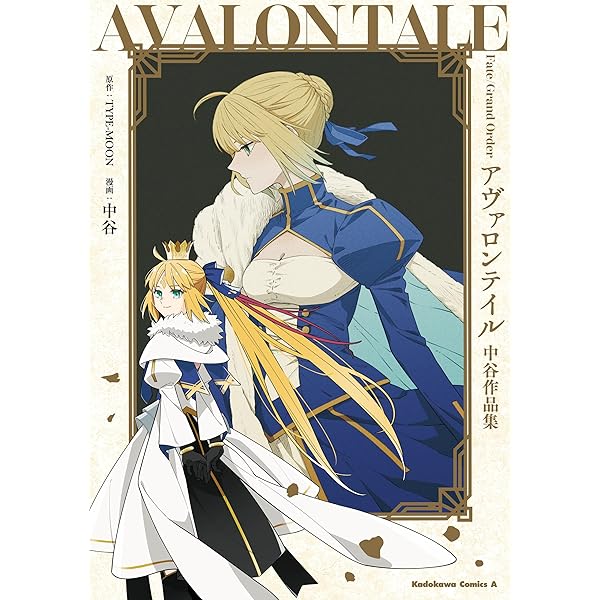 Amazon.co.jp: Fate／Grand Order 豪華剣爛 霧月作品集 (単行本