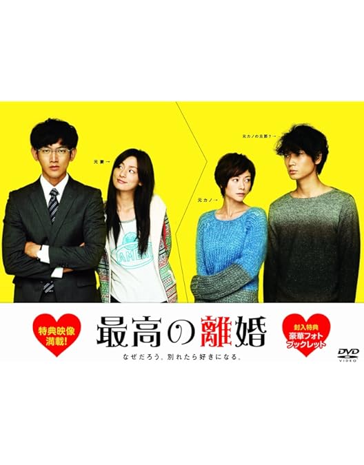 Amazon.co.jp: カルテット DVD-BOX : 松 たか子, 満島ひかり, 高橋一生