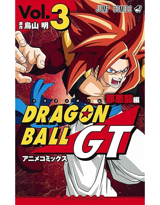 Amazon.co.jp: ドラゴンボールGT：11巻セット[レンタル落ち] : DVD