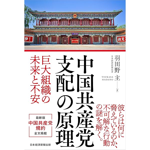 海洋強国」中国と日・米・ASEAN: 東シナ海・南シナ海をめぐる攻防