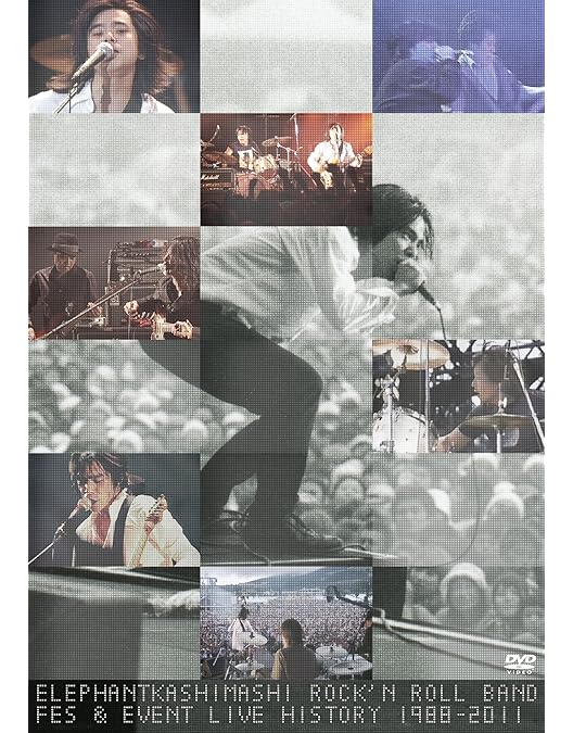 Amazon.co.jp: エレファントカシマシ 2009年10月24,25日 日比谷野外