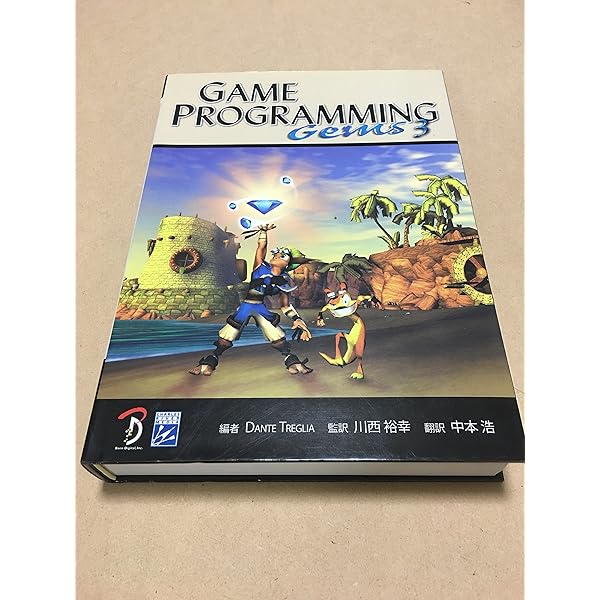 Game Programming Gems 8 日本語版 | Adam Lake, 加藤 諒, 中本 浩 |本