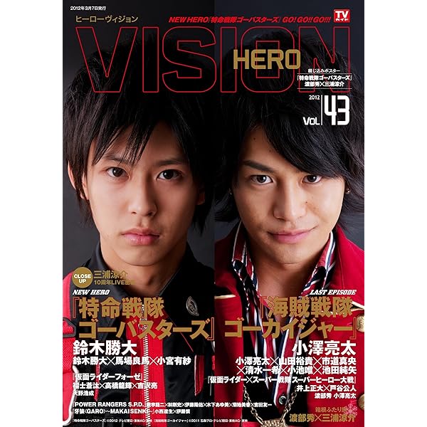 Amazon.co.jp: HERO VISION Vol.45 (TOKYO NEWS MOOK 315号) : 本