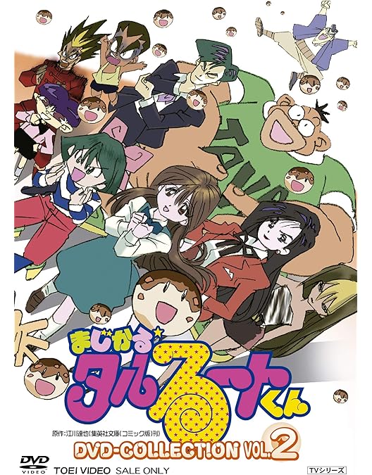Amazon.co.jp: まじかる☆タルるートくんDVD-COLLECTION VOL.3