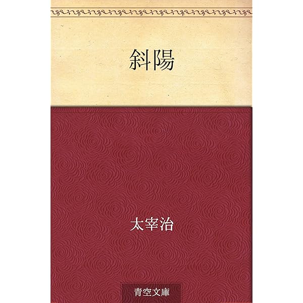 Amazon.co.jp: 津軽 電子書籍: 太宰 治: Kindleストア