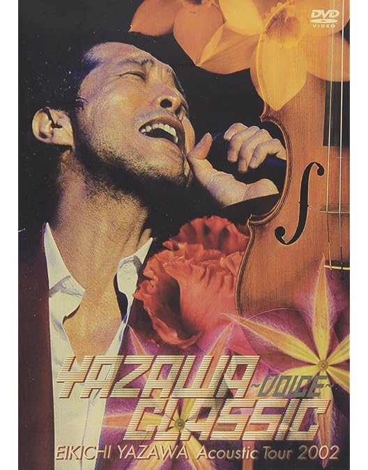 Amazon.co.jp: YAZAWA CLASSIC II [DVD] : 矢沢永吉, 矢沢永吉: DVD