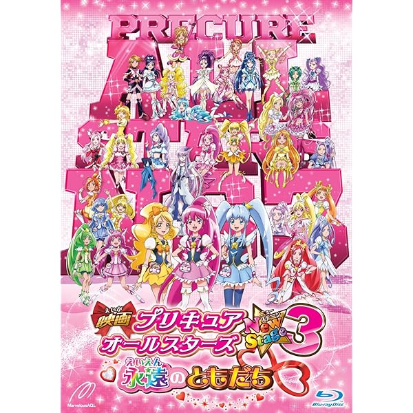 Amazon.co.jp: 映画プリキュアオールスターズ NewStage みらいの
