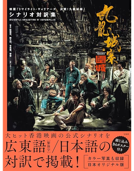 Amazon.co.jp: 【外付け特典あり】 トワイライト・ウォリアーズ 決戦