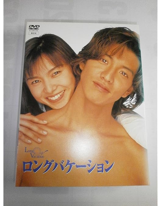 Amazon.co.jp: ビューティフルライフ～ふたりでいた日々～ DVD-BOX