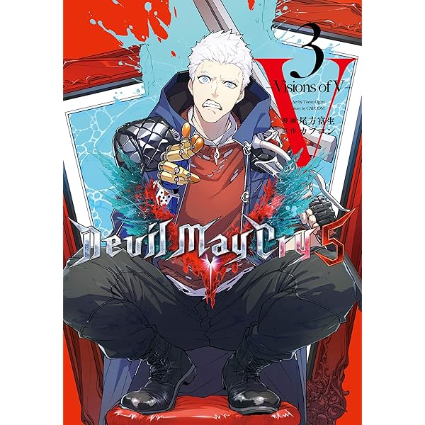 Devil May Cry 5 – Visions of V – 2巻 (LINEコミックス) | 尾方富生