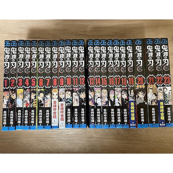 鬼滅の刃1巻～23巻、外伝 計24巻セット：1～20巻通常版、21巻特装版