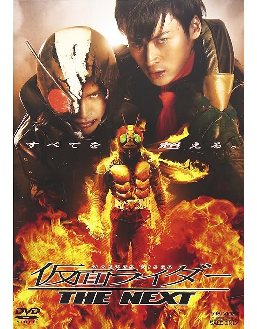 Amazon.co.jp: 仮面ライダー THE FIRST コレクターズエディション [DVD