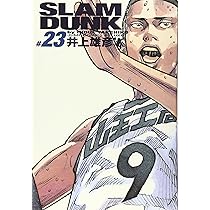 Amazon.co.jp: SLAM DUNK 完全版 24 (ジャンプ・コミックスデラックス