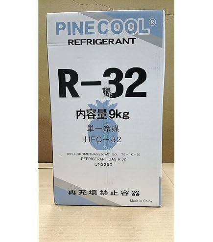 Amazon.co.jp: 日本ハネウェル R448A 10kg NRC容器 冷媒フロンガス