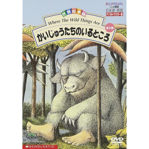 Amazon.co.jp: WHERE THE WILD THINGS ARE : DVD