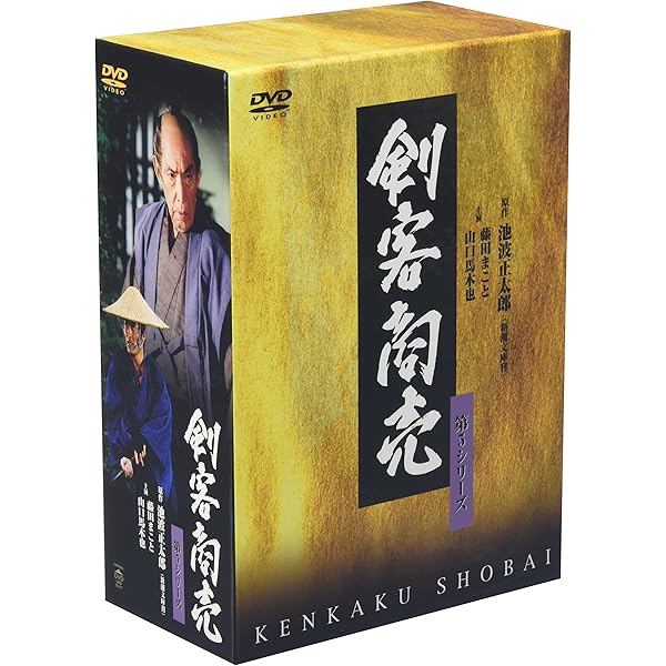 Amazon.co.jp: 剣客商売 第4シリーズ 5巻セット : 藤田まこと, 山口