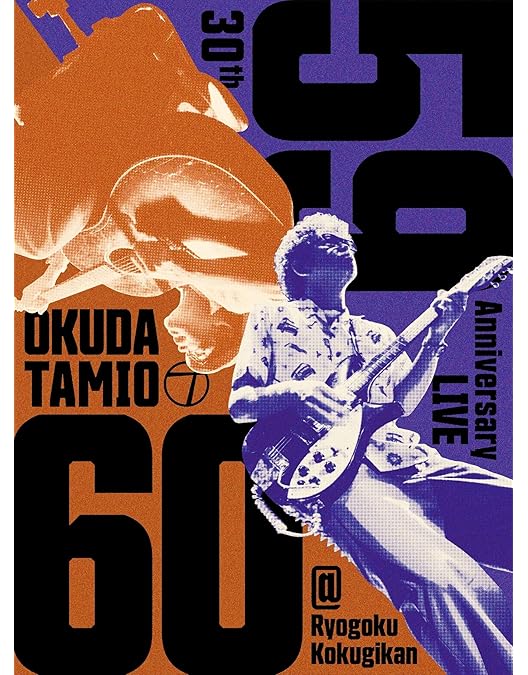 Amazon.co.jp: 奥田民生2013ツアー SPICE BOYS at 中野サンプラザ(初回